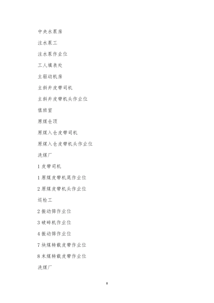 检测评价管理制度7篇.docx