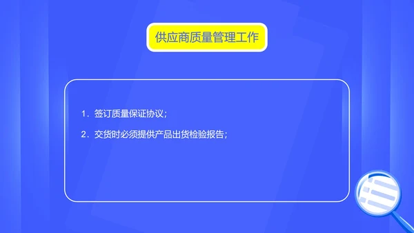 蓝色扁平风质管部年度工作计划PPT模板