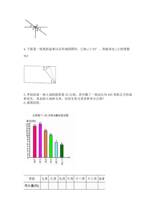 人教版四年级上册数学 期末测试卷附答案ab卷.docx