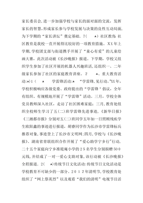 学校教育教学工作总结与计划.docx