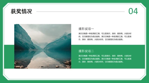绿色创意之家设计作品集PPT模板