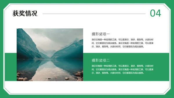绿色创意之家设计作品集PPT模板