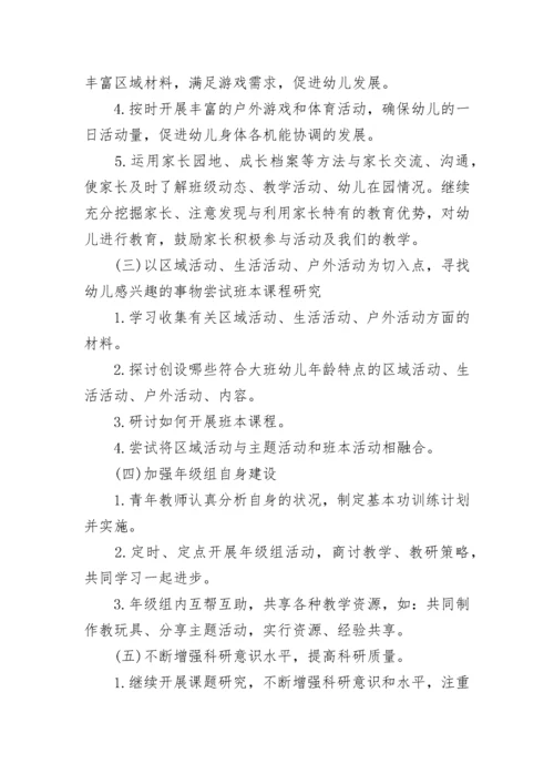 2023年幼儿园大班工作计划.docx