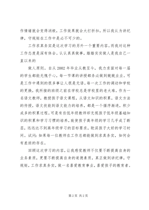 召开传达贯彻王岐山同志在河南调研讲话精神会议.docx