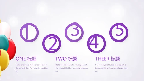 紫色唯美公司员工生日会电子相册动态PPT模板