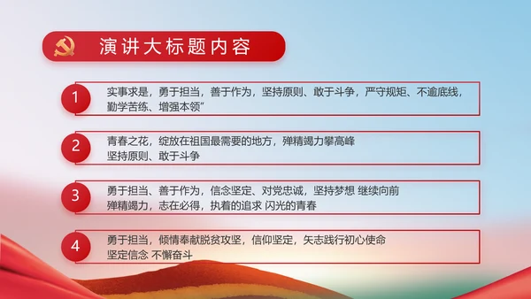 小学少代会主题教育班会动态PPT模板