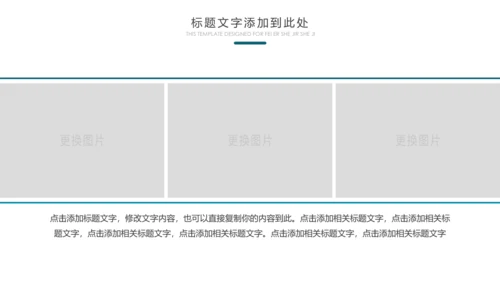 云南印象香格里拉西双版纳丽江旅游民族风PPT模板