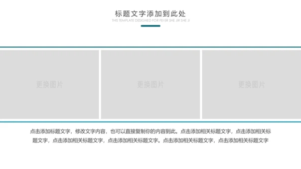 云南印象香格里拉西双版纳丽江旅游民族风PPT模板