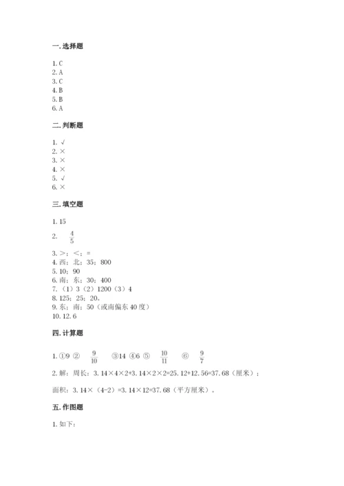 2022六年级上册数学期末考试试卷【网校专用】.docx