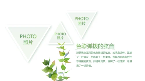 致青春大学毕业纪念册毕业旅行PPT