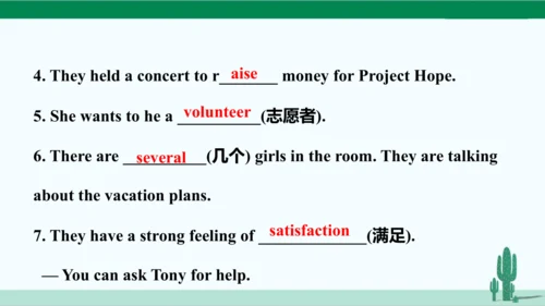 人教八下 Unit 2 I'll help to clean up the city parks.单