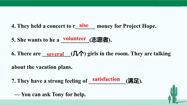 人教八下 Unit 2 I'll help to clean up the city parks.单
