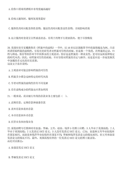 2023年06月云南临沧耿马自治县市场监督管理局公益性岗位人员招考聘用3人笔试题库含答案专家解析