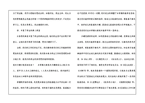 美术兴趣小组活动总结