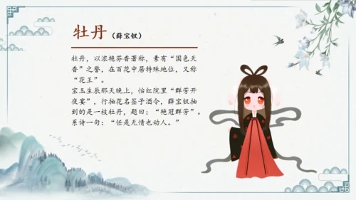 红楼多解读红学通用PPT模板