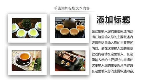 健康养生中国中国茶文化ppt动态模板