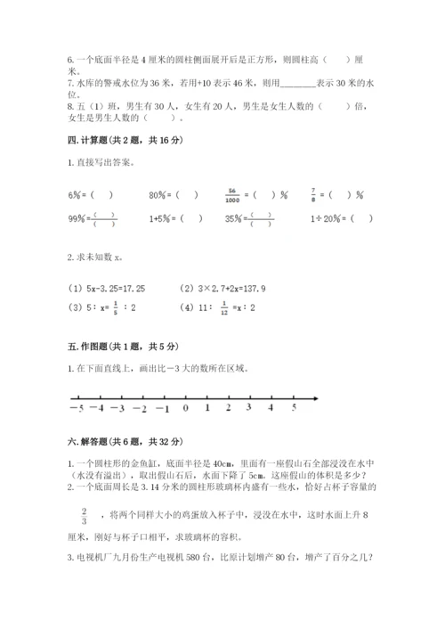冀教版小升初数学模拟试卷含答案（轻巧夺冠）.docx