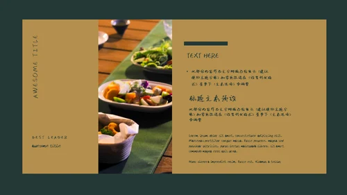复古风怀旧回忆录通用PPT模板