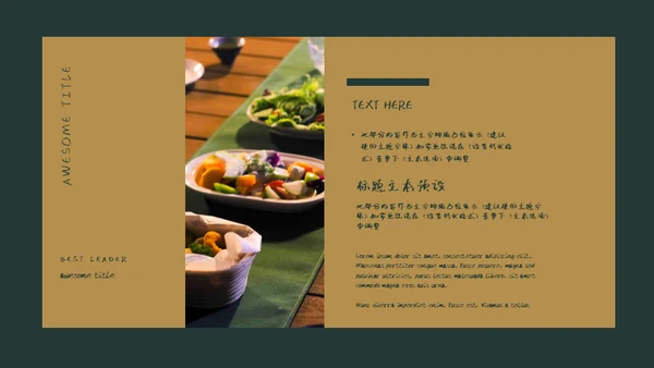 复古风怀旧回忆录通用PPT模板