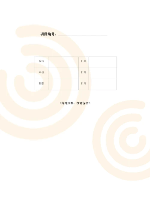 项目风险评估分析报告.docx