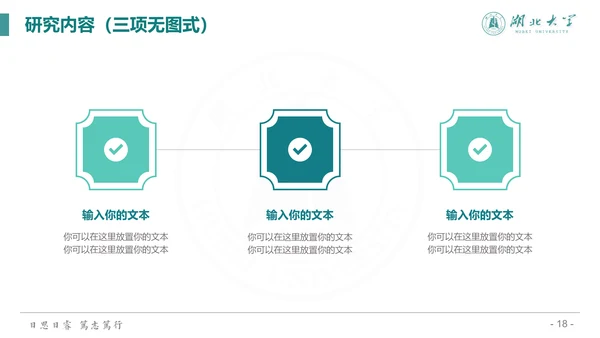 简约渐变风湖北大学毕业答辩通用PPT模板