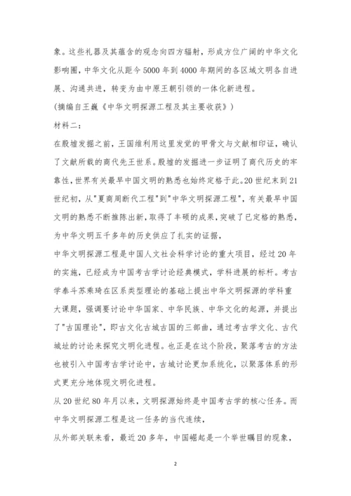 龙岩市2022-2023学年第一学期期末高三联考语文试题及参考答案.docx
