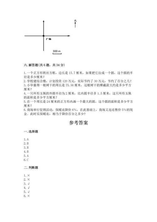 小学六年级上册数学期末测试卷附完整答案（全国通用）.docx