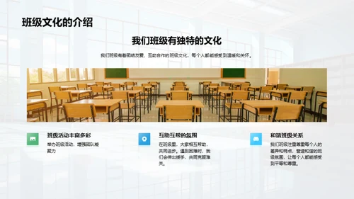 启航新学年