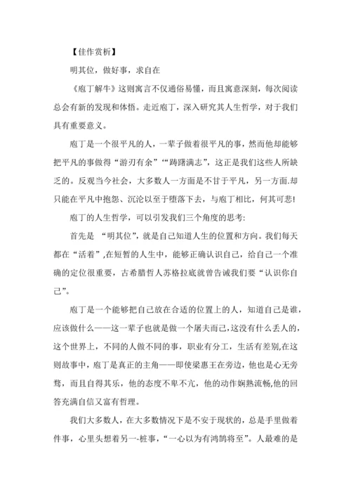 统编高中语文教材必修下单元写作任务梳理及范文.docx