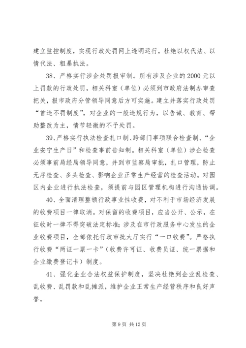 财政局提升增效工作方案.docx