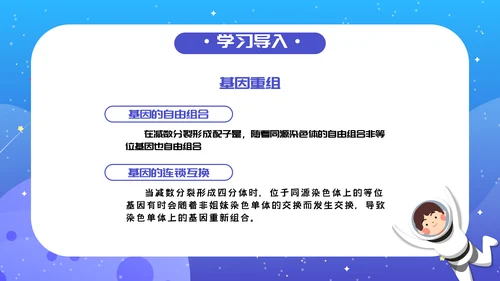 人教版生物《染色体变异》PPT课件