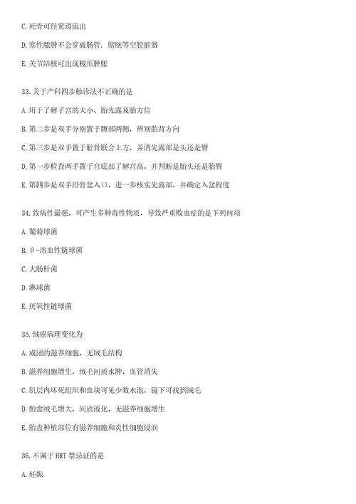 2022年08月2022湖北宜昌市卫生健康委所属事业单位高层次人才引进45人笔试参考题库答案详解