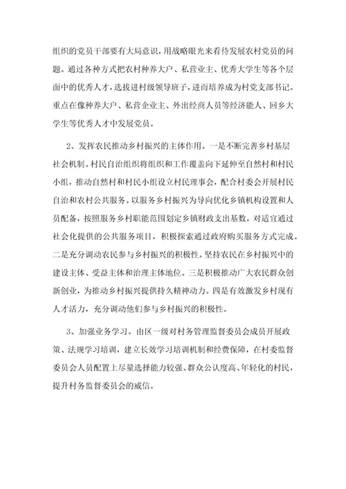 XX镇关于村（社区）政治巡察的调研报告.docx