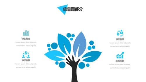 蓝色创意三角形版式公司简介商务PPT模板