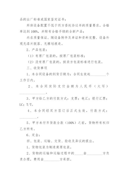 车辆购销合同.docx