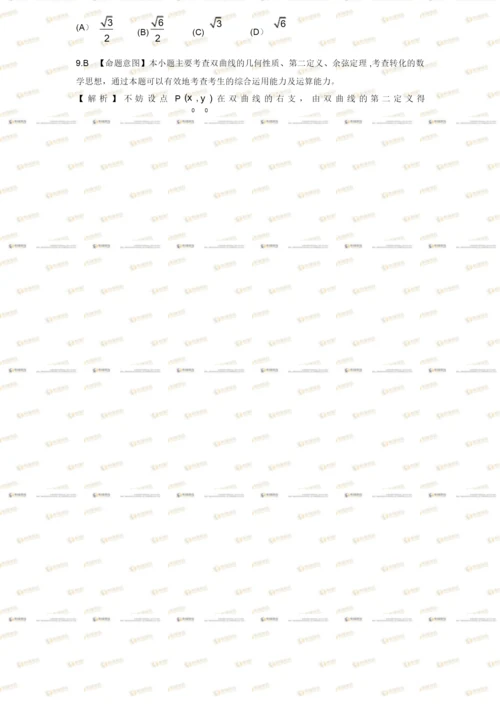 2010年高考全国卷1理科数学试题答案及解析.docx