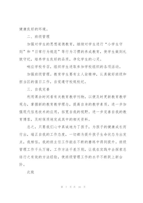 生物教师年度工作述职报告1000字.docx