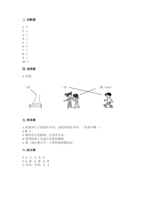 教科版一年级上册科学期末测试卷重点.docx