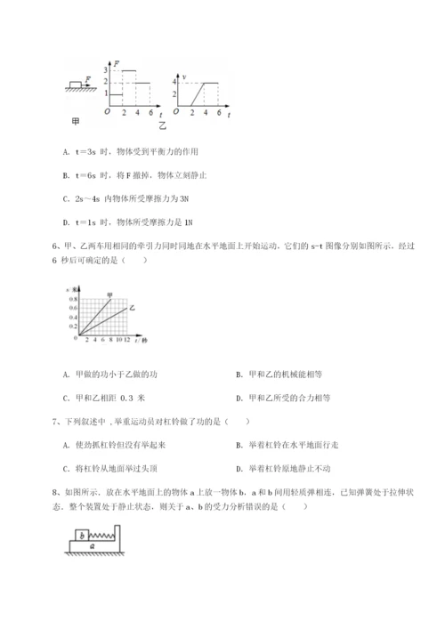 滚动提升练习四川遂宁市第二中学物理八年级下册期末考试章节训练试卷（解析版含答案）.docx