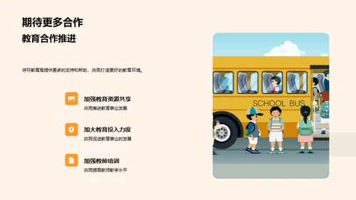 教学实战与展望