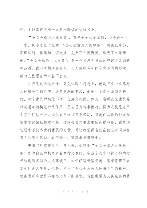 校园实践活动的心得体会5篇.docx