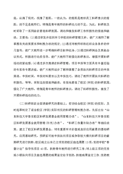 单位年终工作总结模板