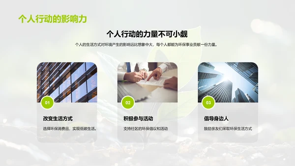 零废弃生活新纪元