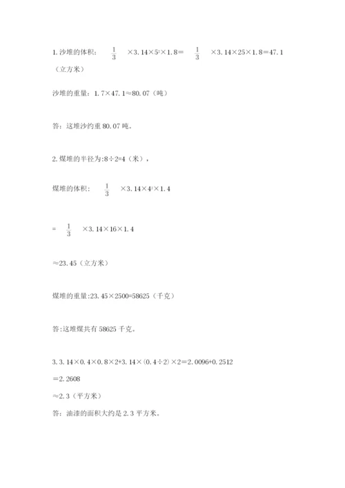 郑州小升初数学真题试卷及参考答案（轻巧夺冠）.docx