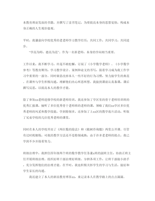 精编五篇教师自我鉴定参考范文.docx