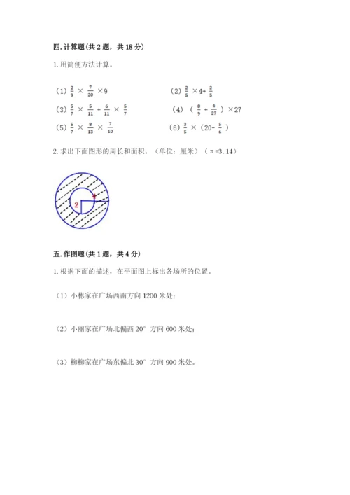 2022六年级上册数学期末测试卷及参考答案（巩固）.docx
