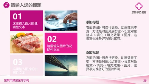 妇科医疗医学工作汇报PPT模板