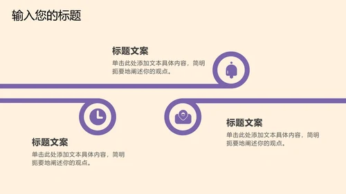 紫色年终总结汇报PPT模板
