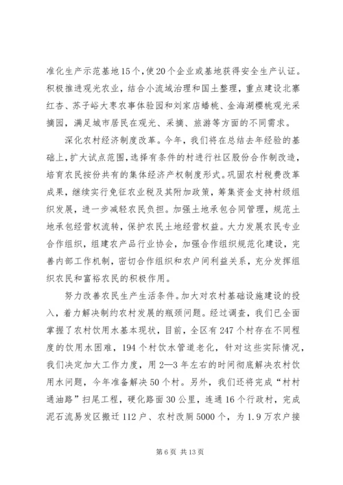 在副市长来我区视察时的汇报材料 (7).docx