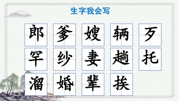 部编版五年级上册语文 10 牛郎织女（一） 课件